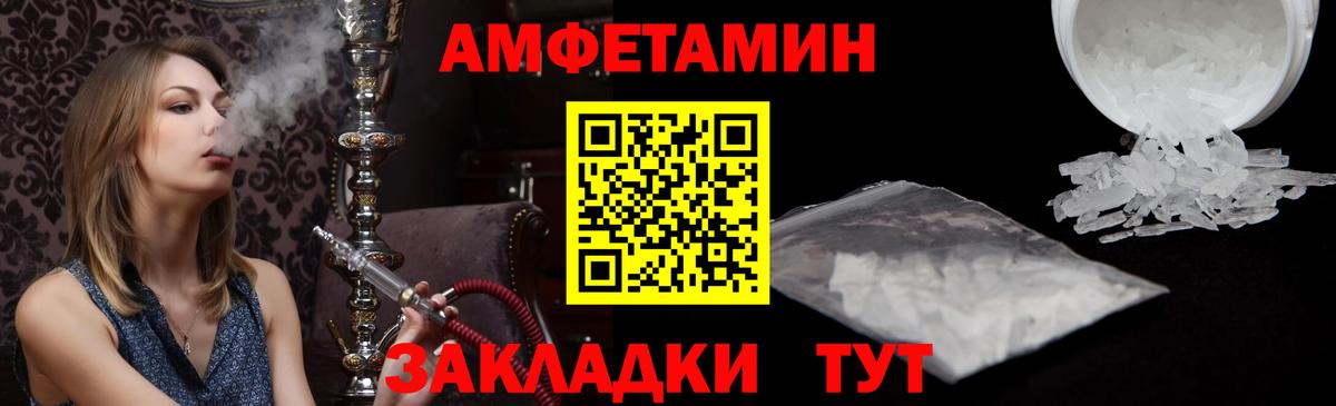 Каспийск  Амфетамин Premium  Амфетамин  Вход с VPN 