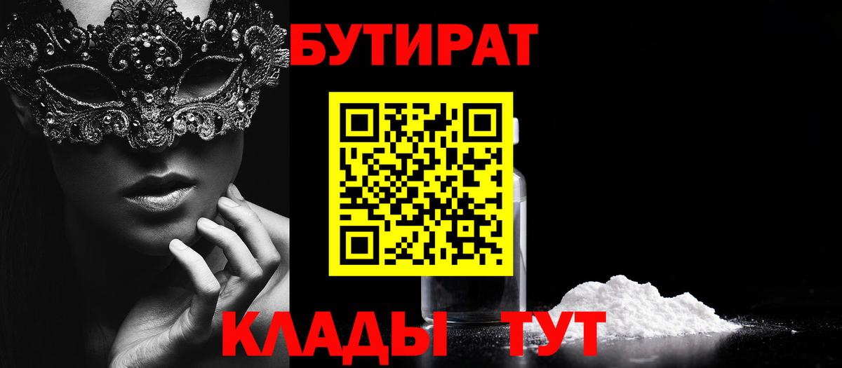 БУТИРАТ оксана Каспийск