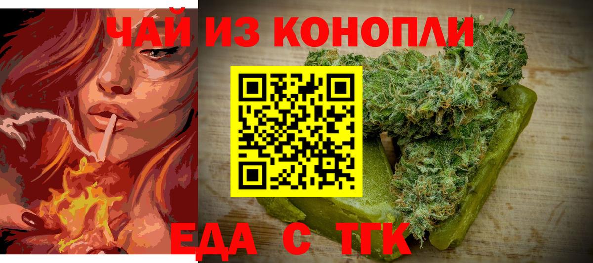 Каспийск  Cannafood марихуана  Вход с VPN 