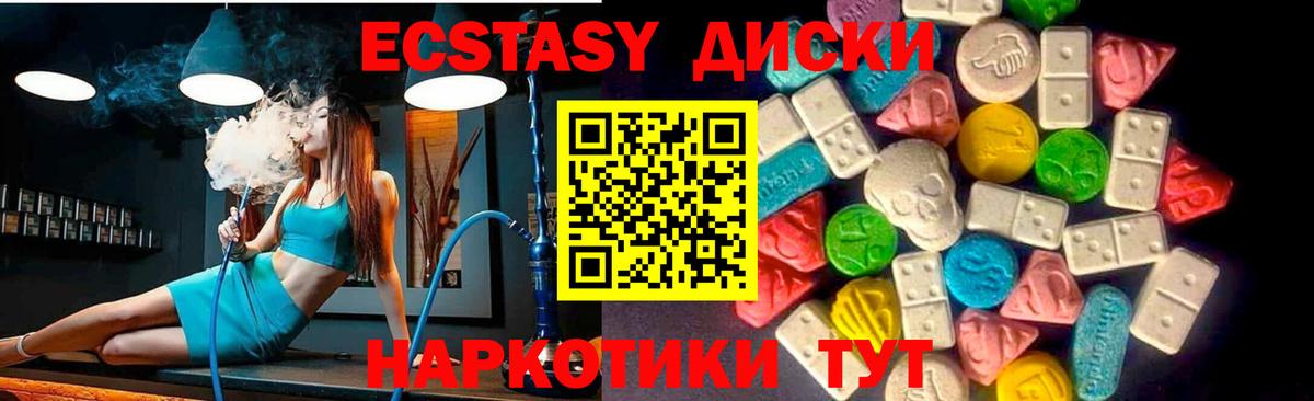 Ecstasy диски  ЭКСТАЗИ MDMA  Каспийск  Экстази  Вход с VPN 