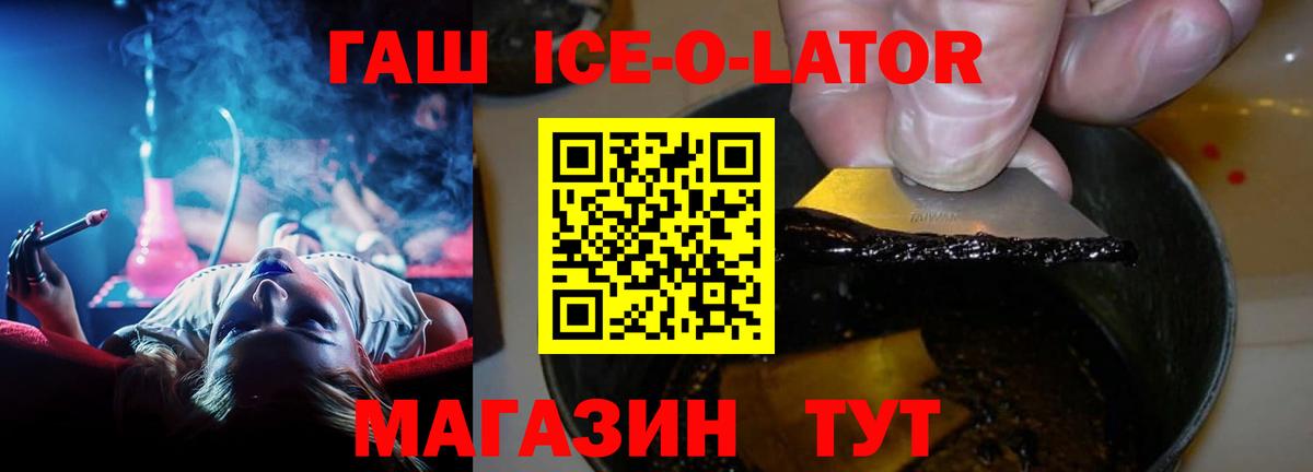 ГАШИШ  ГАШ Premium  ГАШ гашик  Вход с VPN  Каспийск 