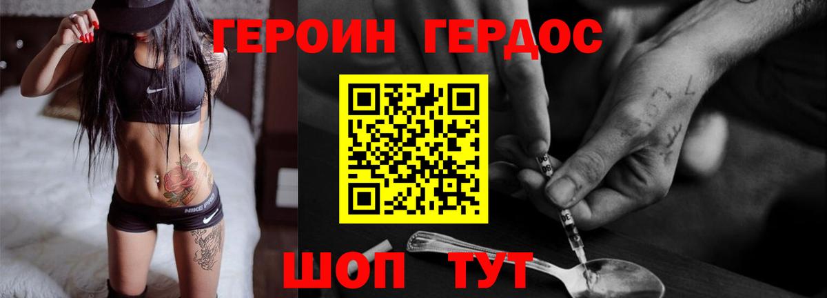 Героин герыч  Вход с VPN  Каспийск 