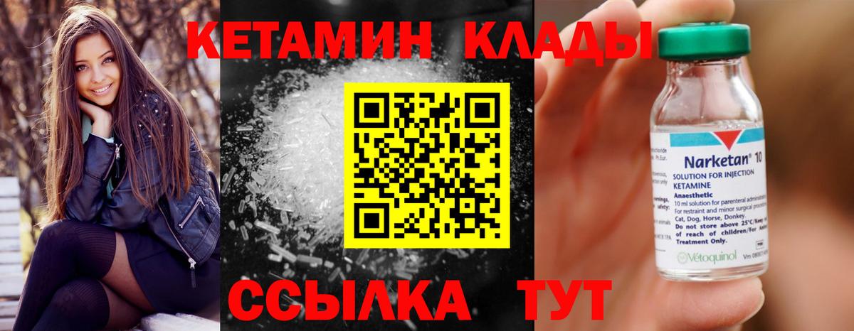 Каспийск  Кетамин ketamine  Кетамин VHQ  Вход с VPN 