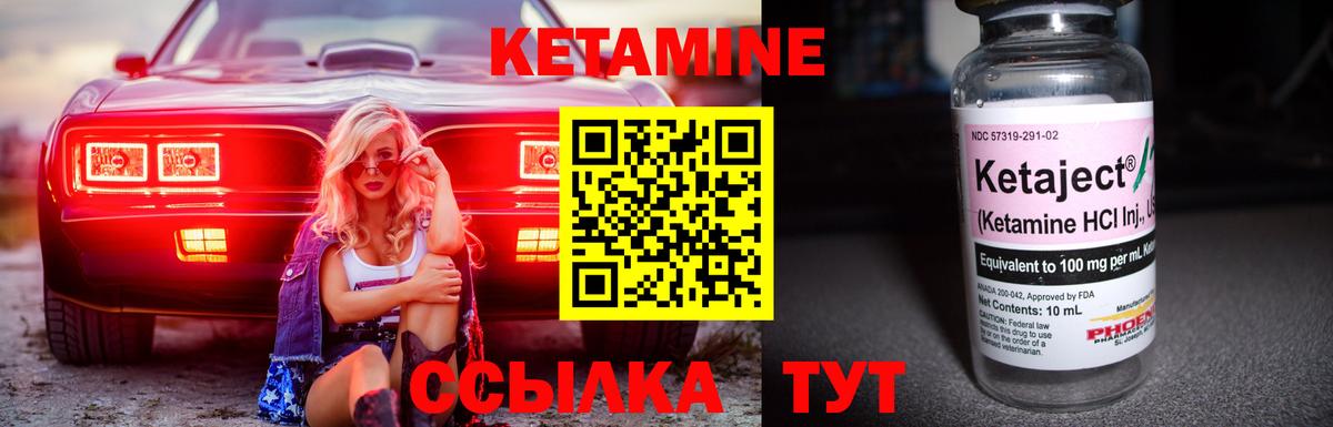 КЕТАМИН ketamine Каспийск