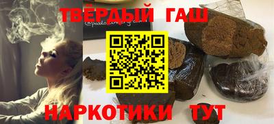 гашиш Анапа