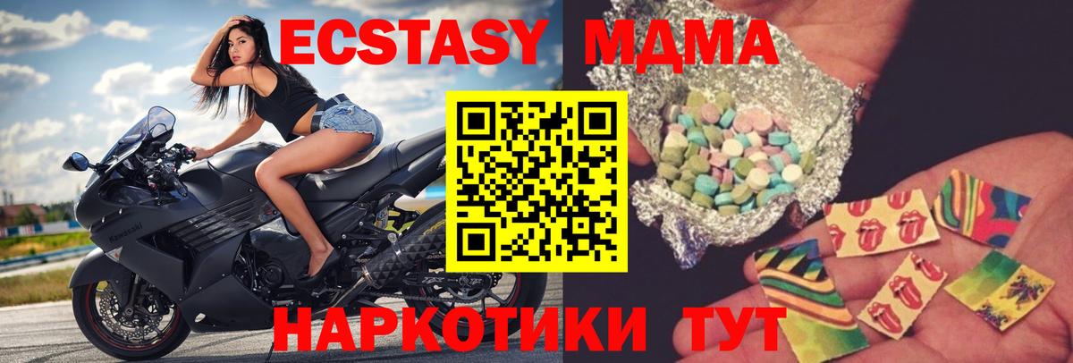 MDMA молли Каспийск