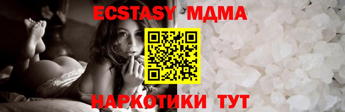 MDMA VHQ  Вход с VPN  MDMA  MDMA молли  Каспийск 