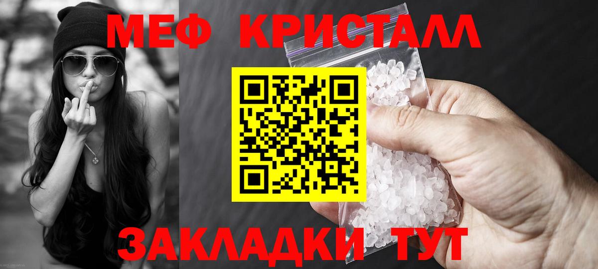 Меф мяу мяу кристаллы Каспийск