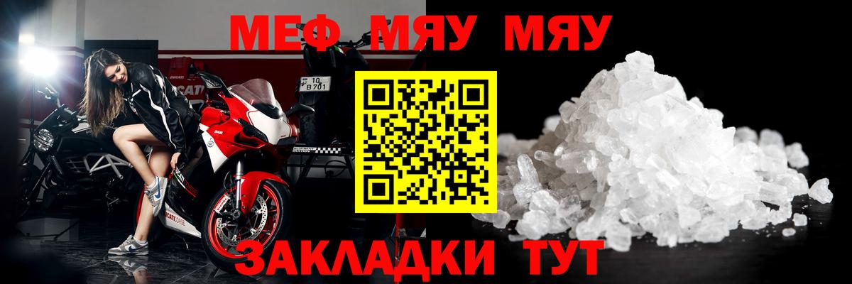 МЕФ мяу мяу  МЕФ  Вход с VPN  Каспийск  Меф 4 MMC 