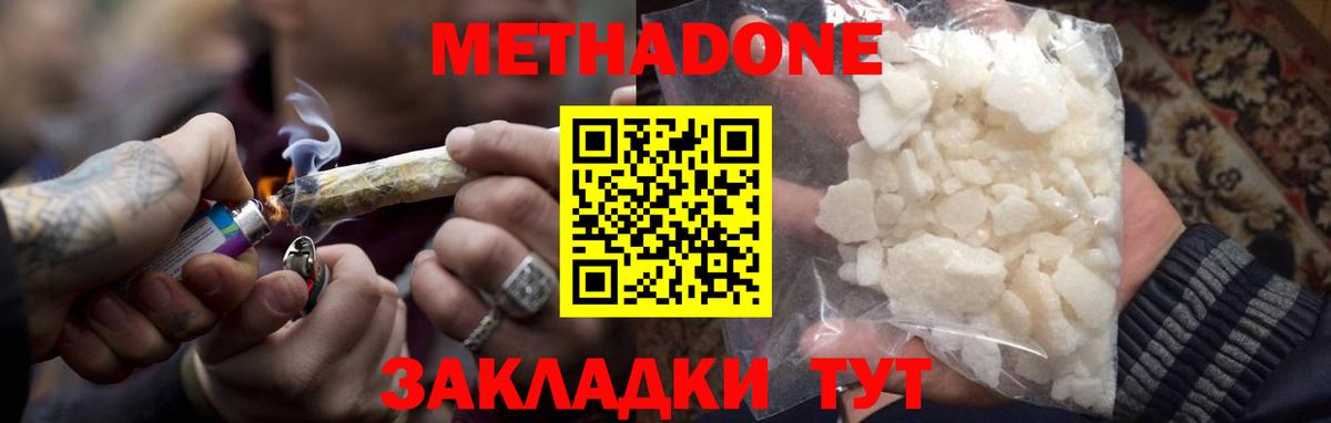 Каспийск  МЕТАДОН VHQ  ссылка на мегу маркетплейс  Вход с VPN  МЕТАДОН methadone 