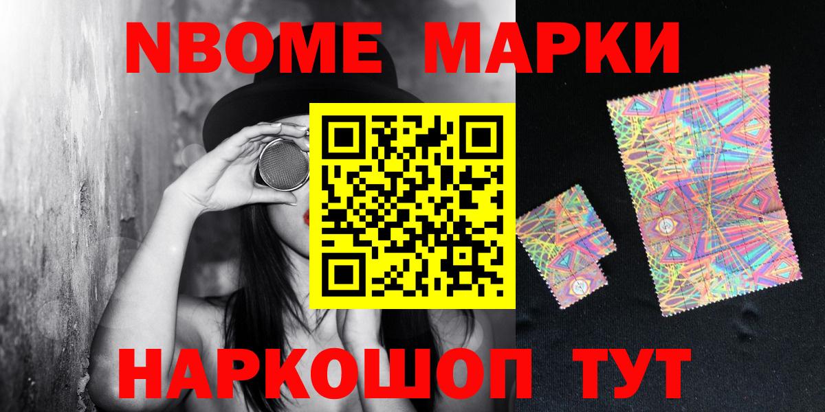 дарнет шоп  Вход с VPN  Каспийск  Марки 25I-NBOMe 1,5мг 